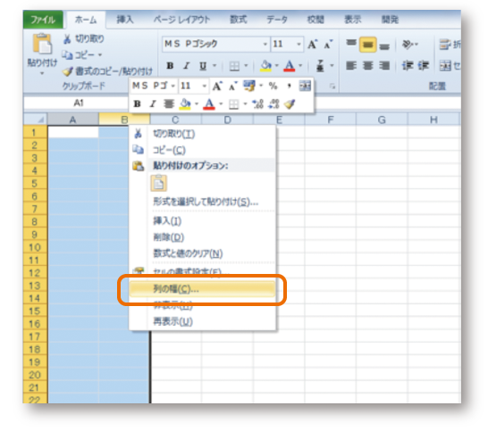 新旧対照表の作り方 Excel編