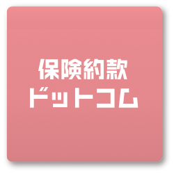 新旧対照表ドットコム 書き方や作り方などをご紹介